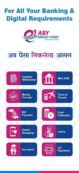 Play Easy Smartcash-Aadhaar ATM,DMT  and enjoy Easy Smartcash-Aadhaar ATM,DMT with UptoPlay