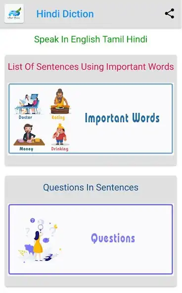 Play Easy Speak Hindi English Tamil - Hindi Diction  and enjoy Easy Speak Hindi English Tamil - Hindi Diction with UptoPlay