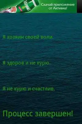 Play Easy Stop Smoking.