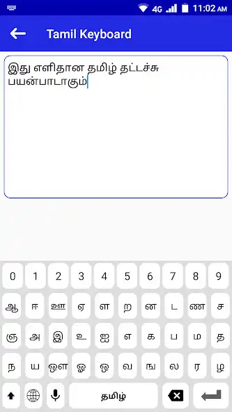 Play Easy Tamil Keyboard - Tamil Voice Typing Keyboard  and enjoy Easy Tamil Keyboard - Tamil Voice Typing Keyboard with UptoPlay
