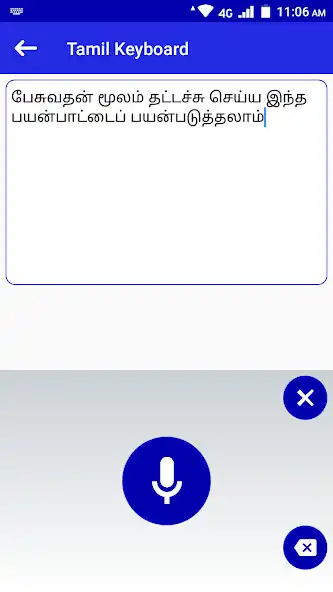 Play Easy Tamil Keyboard - Tamil Voice Typing Keyboard as an online game Easy Tamil Keyboard - Tamil Voice Typing Keyboard with UptoPlay