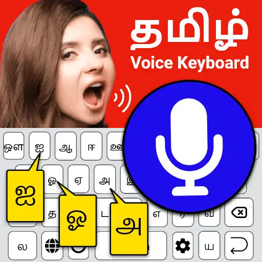 Play Easy Tamil Voice Keyboard App APK Play Easy Tamil Voice Keyboard App APK