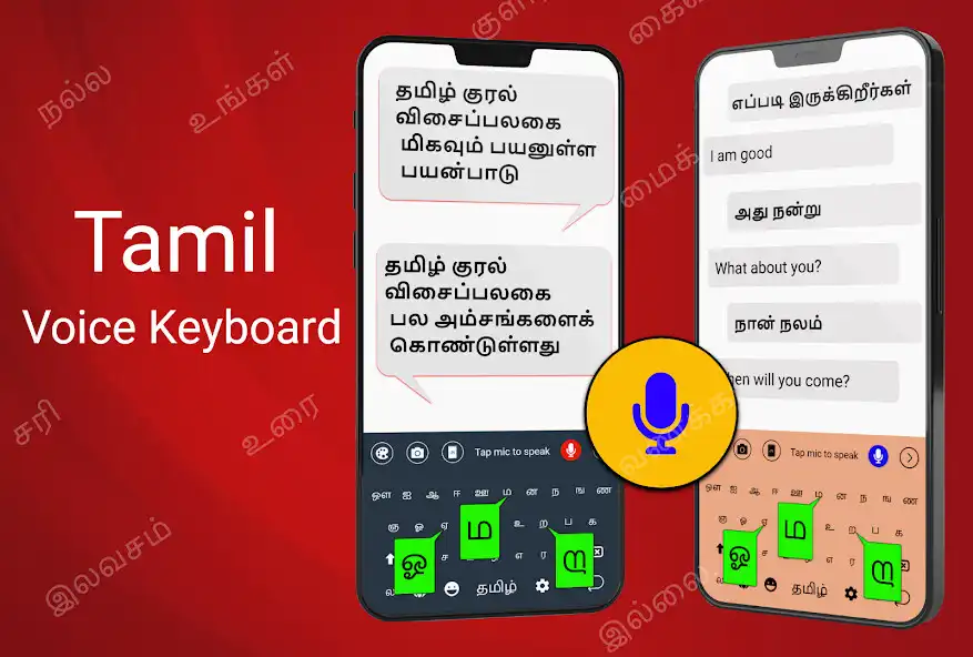 Play Easy Tamil Voice Keyboard App  and enjoy Easy Tamil Voice Keyboard App with UptoPlay