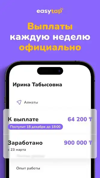 Play EasyTap as an online game EasyTap with UptoPlay