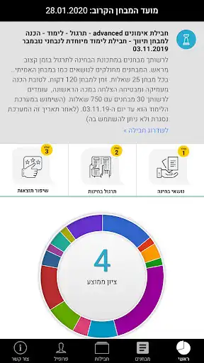 Play Easy Test الاختبار السهل  and enjoy Easy Test الاختبار السهل with UptoPlay
