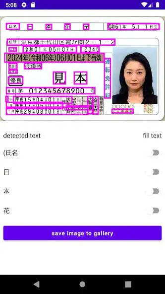 Play EasyTextProtector as an online game EasyTextProtector with UptoPlay