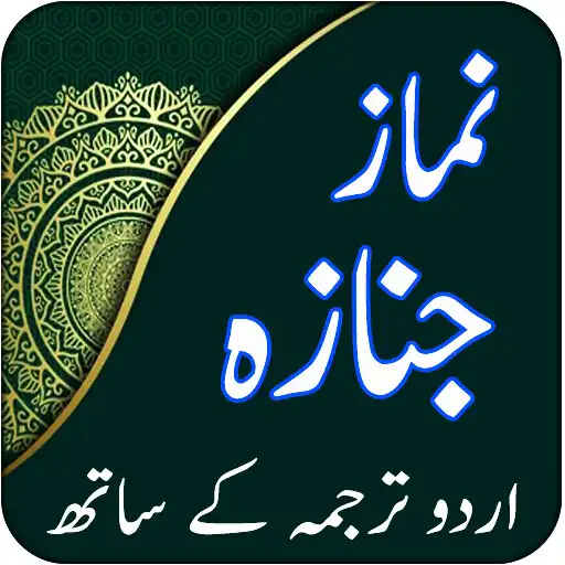 Play Easy to Learn Namaz e Janaza APK