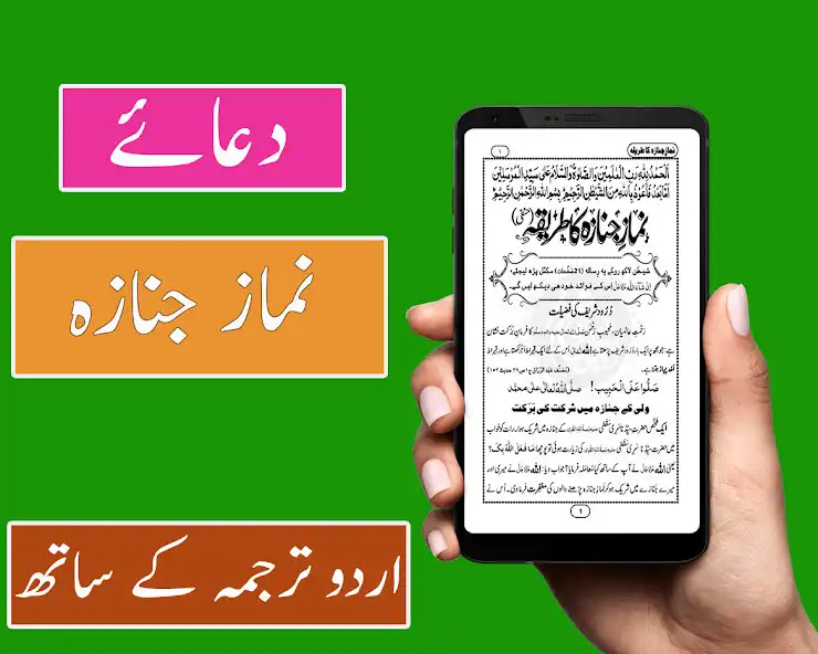 Play Easy to Learn Namaz e Janaza and enjoy Easy to Learn Namaz e Janaza with UptoPlay Play Easy to Learn Namaz e Janaza and enjoy Easy to Learn Namaz e Janaza with UptoPlay