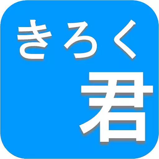 Play Easy tool! kirokukun APK Play Easy tool! kirokukun APK