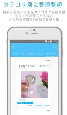 Play Easy-to-use memo(notes) app