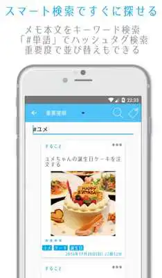 Play Easy-to-use memo(notes) app