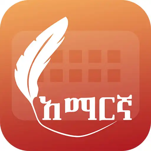 Play Easy Typing Amharic Keyboard Fonts and Themes APK Play Easy Typing Amharic Keyboard Fonts and Themes APK