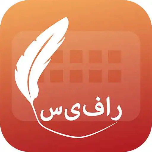 Free play online Easy Typing Farsi Keyboard Fonts And Themes APK Free play online Easy Typing Farsi Keyboard Fonts And Themes APK