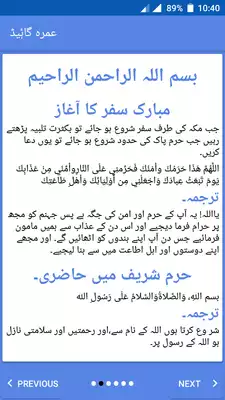 Play Easy Umrah Guide Play Easy Umrah Guide