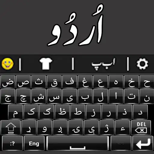 Play Easy Urdu Keyboard Urdu Keypad APK Play Easy Urdu Keyboard Urdu Keypad APK