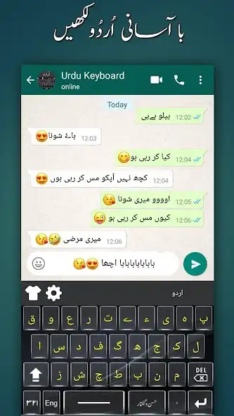Play Easy Urdu Keyboard Urdu Keypad  and enjoy Easy Urdu Keyboard Urdu Keypad with UptoPlay