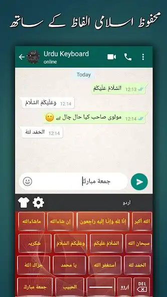 Play Easy Urdu Keyboard Urdu Keypad as an online game Easy Urdu Keyboard Urdu Keypad with UptoPlay