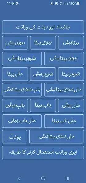 Play Easy Wirasat, Calculator  and enjoy Easy Wirasat, Calculator with UptoPlay