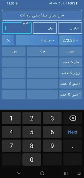Play Easy Wirasat, Calculator as an online game Easy Wirasat, Calculator with UptoPlay
