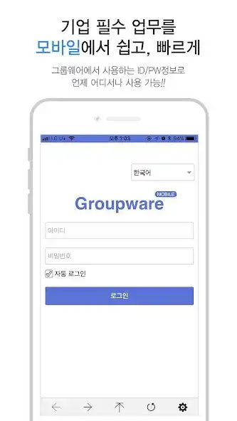 Play EasyWorks(이지웍스)  and enjoy EasyWorks(이지웍스) with UptoPlay
