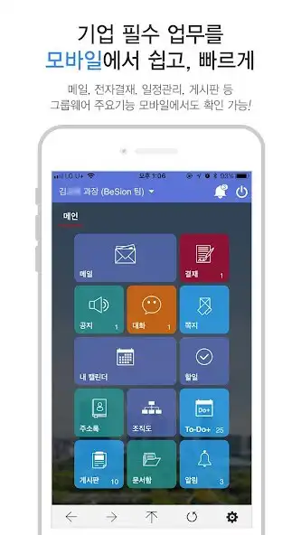 Play EasyWorks(이지웍스) as an online game EasyWorks(이지웍스) with UptoPlay