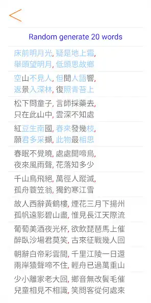 Play easy Write Chinese as an online game easy Write Chinese with UptoPlay