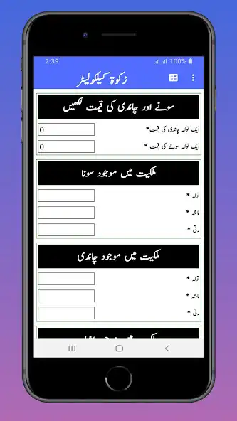 Play Easy Zakat Calculator as an online game Easy Zakat Calculator with UptoPlay