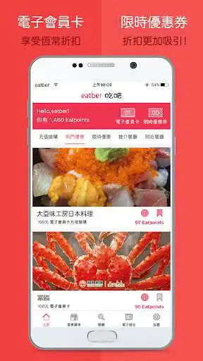 Play Eatber  and enjoy Eatber with UptoPlay