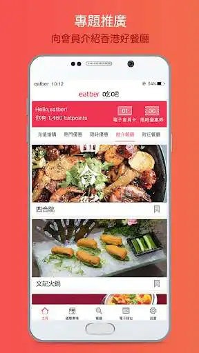 Play Eatber as an online game Eatber with UptoPlay