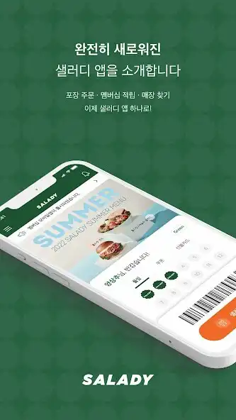 Play 샐러디 - Eat Better, Be Better  and enjoy 샐러디 - Eat Better, Be Better with UptoPlay