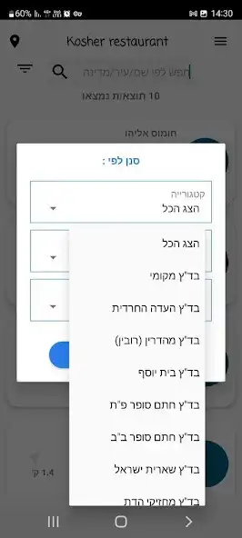 Play Eat kosher as an online game Eat kosher with UptoPlay