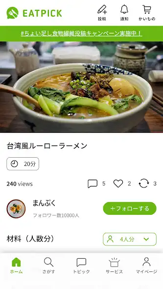 Play EATPICK as an online game EATPICK with UptoPlay