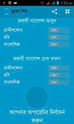 Play EBalance - GP Robi Banglalink