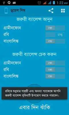 Play EBalance - GP Robi Banglalink
