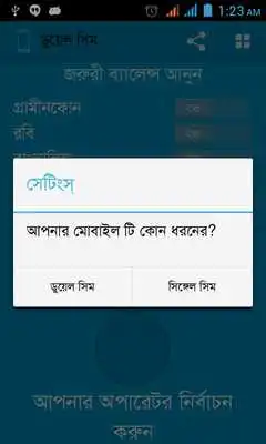 Play EBalance - GP Robi Banglalink