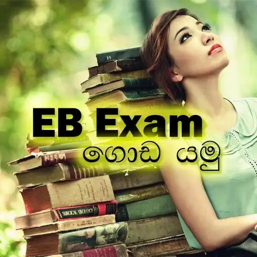 Play eb exam APK Play eb exam APK
