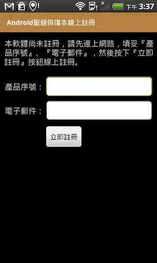 Play e-Bible(Recovery Version) DRM  and enjoy e-Bible(Recovery Version) DRM with UptoPlay