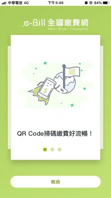 Play e-Bill  and enjoy e-Bill with UptoPlay