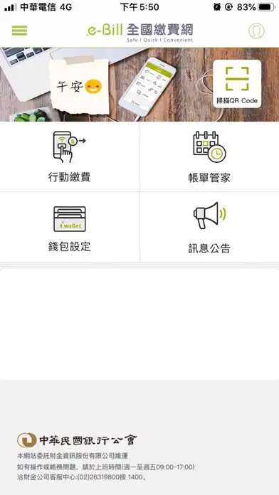 Play e-Bill as an online game e-Bill with UptoPlay