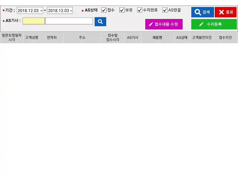 Play eBizAS as an online game eBizAS with UptoPlay