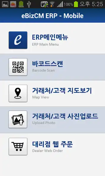 Play eBizCM ERP (Mobile) as an online game eBizCM ERP (Mobile) with UptoPlay