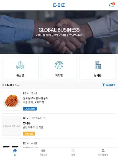 Play e-biz OKTA  and enjoy e-biz OKTA with UptoPlay