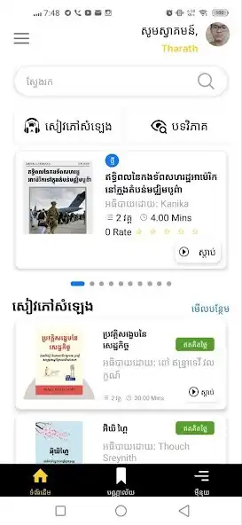 Play Ebook Cambodia  and enjoy Ebook Cambodia with UptoPlay