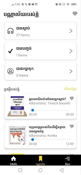 Play Ebook Cambodia as an online game Ebook Cambodia with UptoPlay