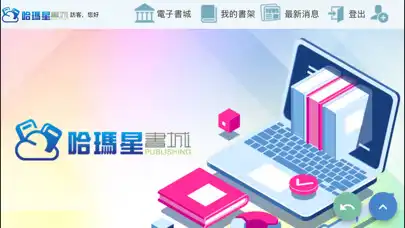Play eBook Hub  and enjoy eBook Hub with UptoPlay