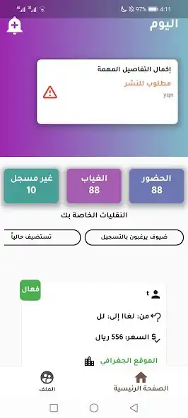 Play Ebus Drivers as an online game Ebus Drivers with UptoPlay