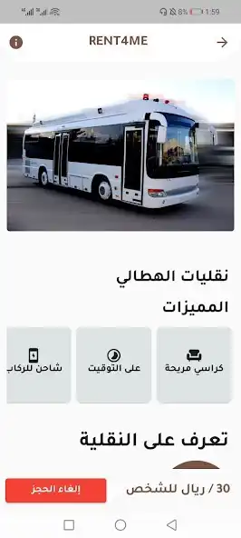 Play Ebus as an online game online Ebus with UptoPlay Play Ebus as an online game Ebus with UptoPlay