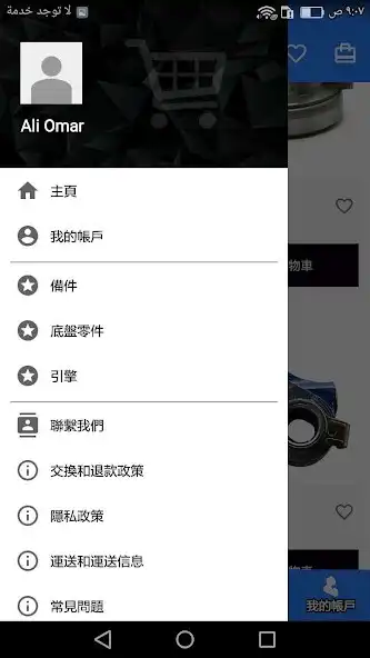 Play E-bus Spareparts as an online game E-bus Spareparts with UptoPlay