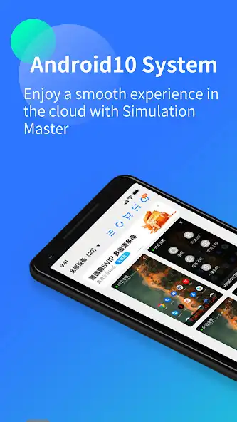 Play Ecalc cloud phone  and enjoy Ecalc cloud phone with UptoPlay