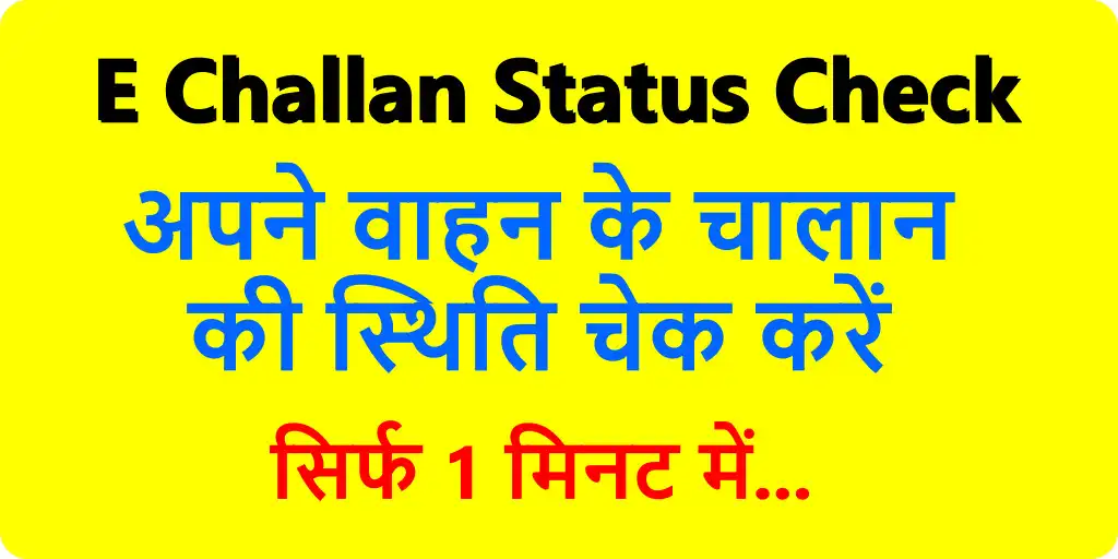 Play E Challan Status Check Online  and enjoy E Challan Status Check Online with UptoPlay